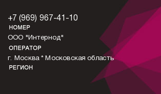 9699674110